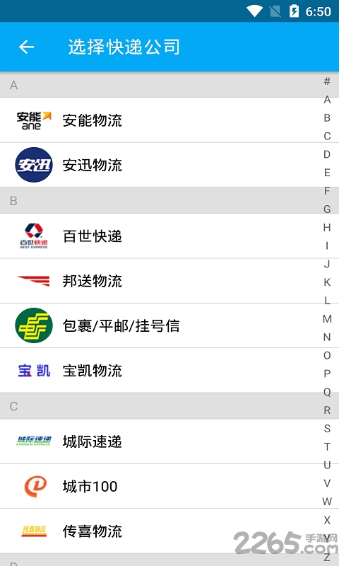 大众快递查询手机版