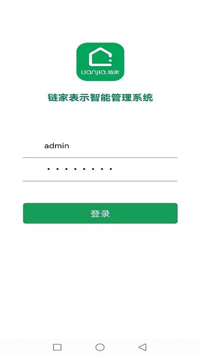 调整灯箱亮度控制系统app