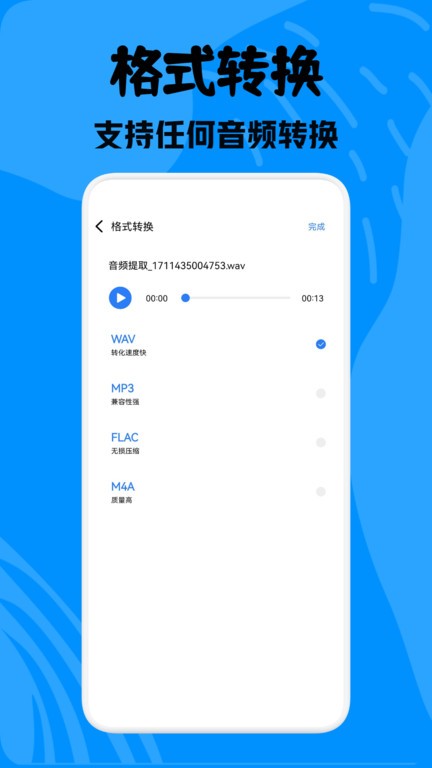 酷拍音乐app