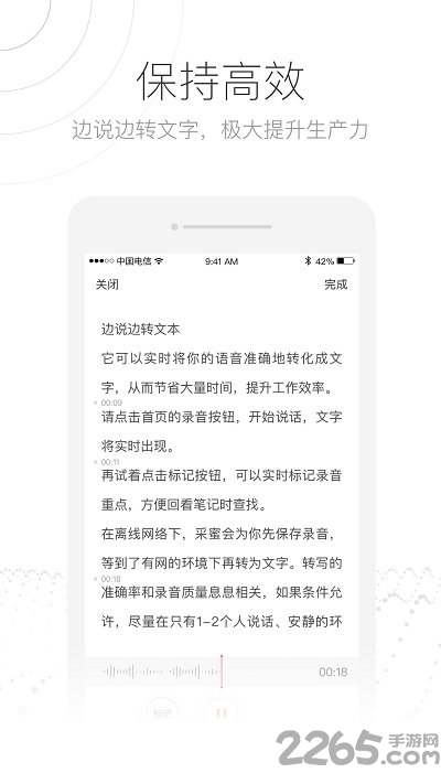 采蜜录音软件