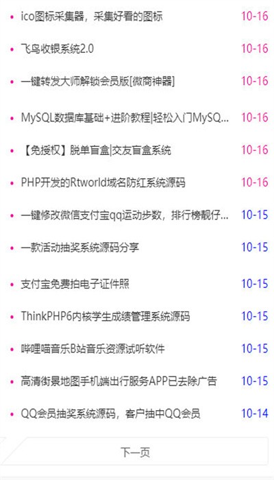 9号资源网客户端