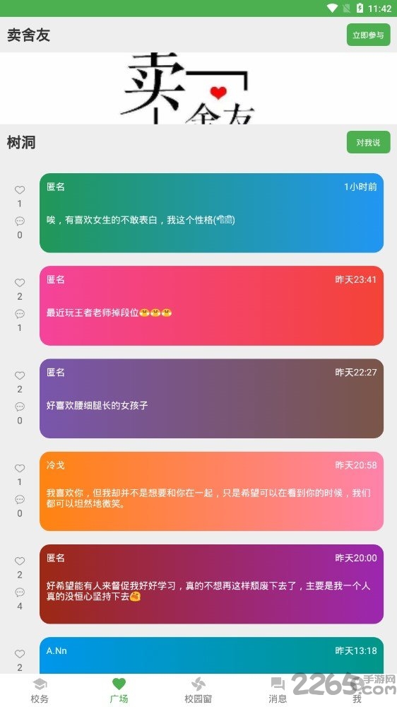 小青同学最新版本