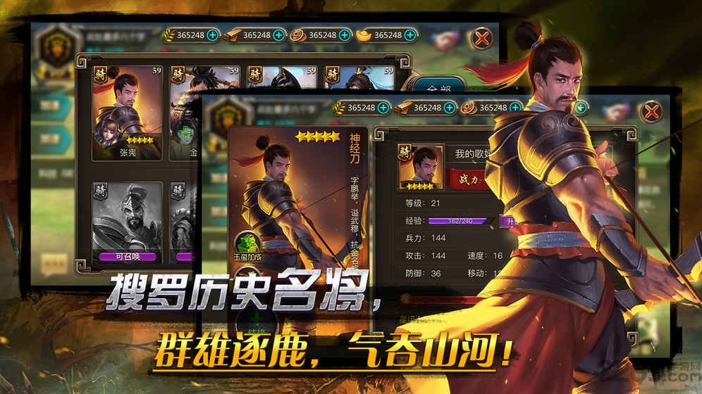 山河帝国时代内购破解版