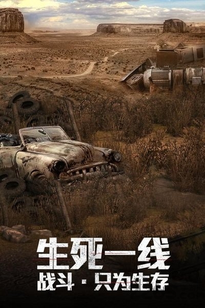 文明曙光手游九游版