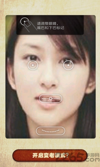 整人变老器app