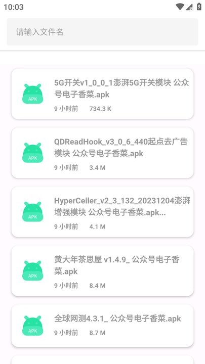 简市场pure会员版软件库