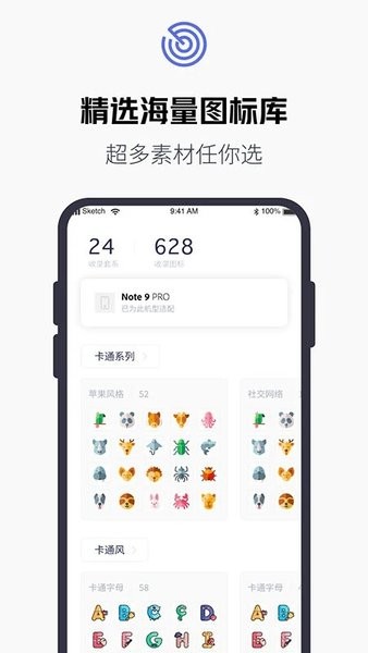 换图标百变图标软件