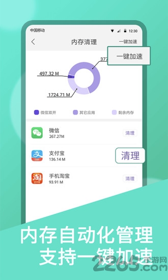 双开大师最新版