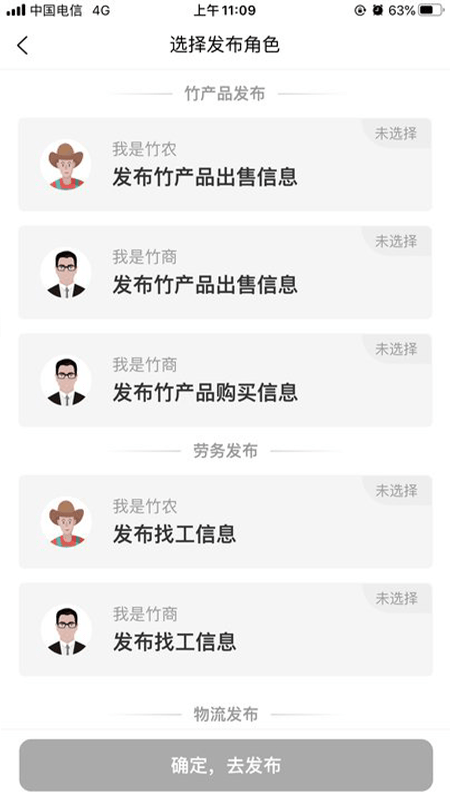 e知竹网app