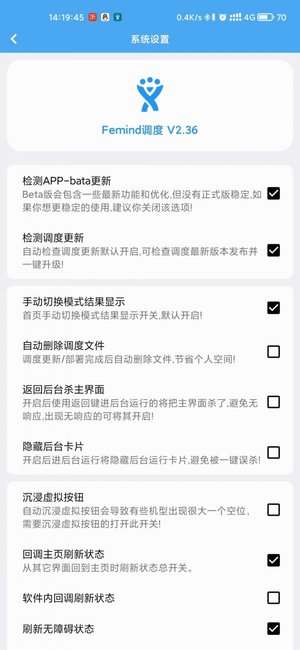 Femind更新下载