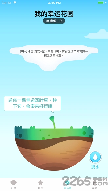 六合星座手机版