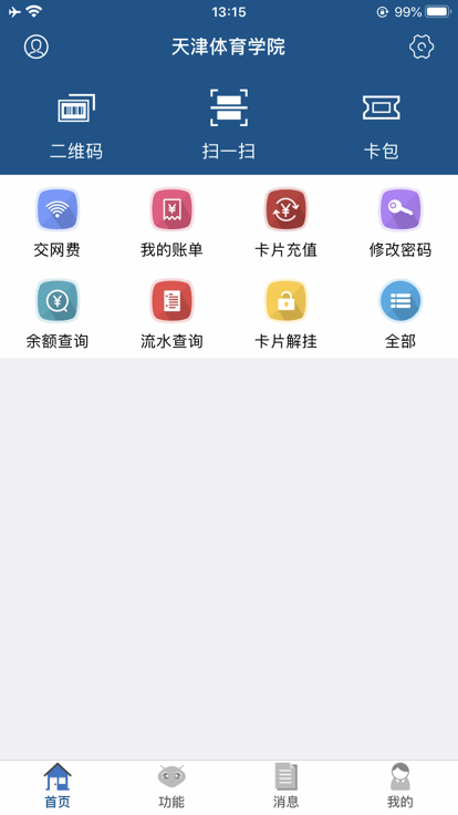 e天体app下载