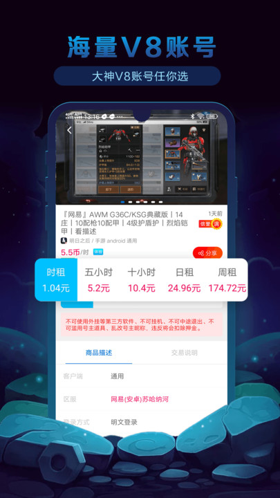 出租猫平台官方版