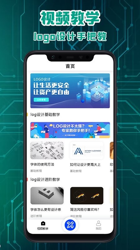 logo标志设计平台