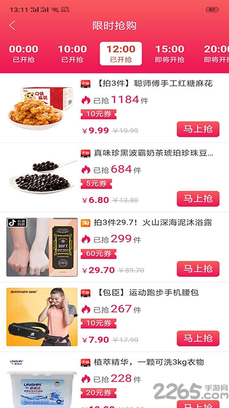 蜜蜂导购app