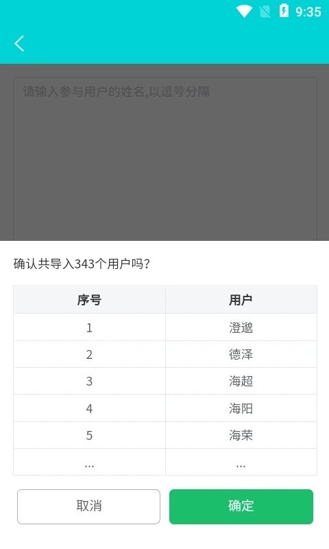年会抽奖器app