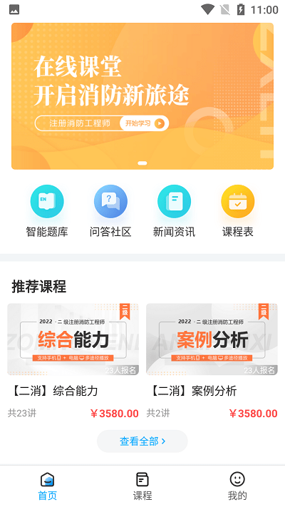 中消领航app