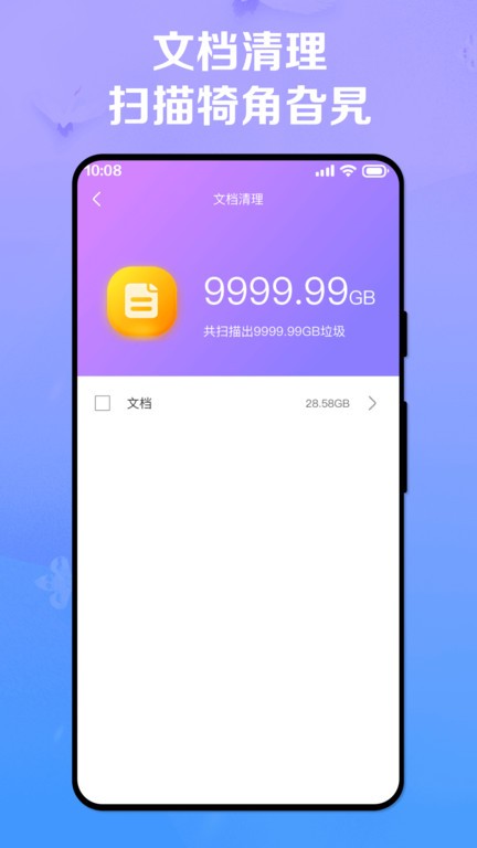 极致手机降温app下载