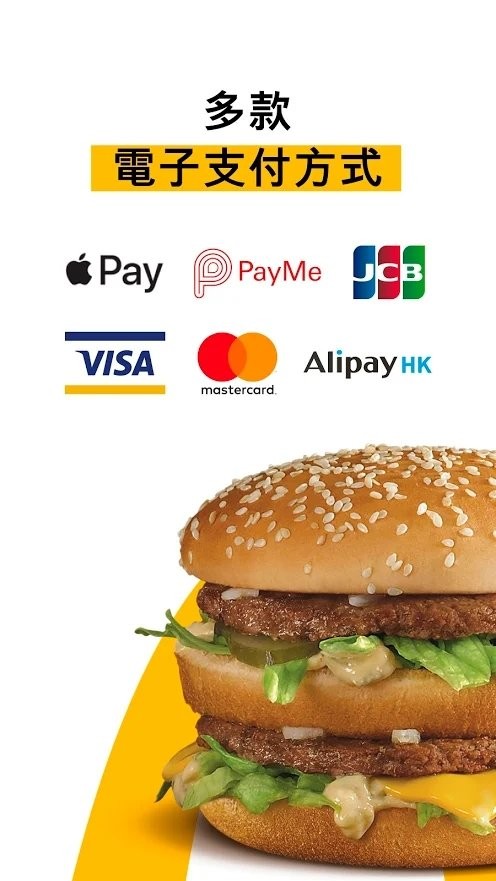 mcdonald's hong kong app下载
