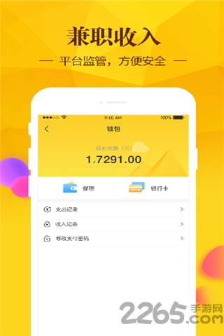 艺随身手机版