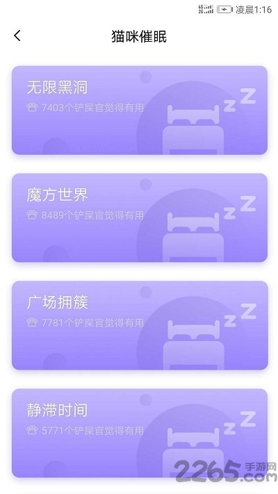 猫语翻译君app