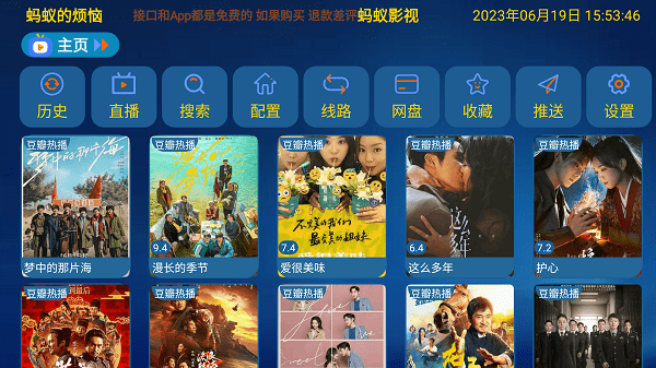 蚂蚁影视电视盒子版 蚂蚁影视仓内置源电视版下载