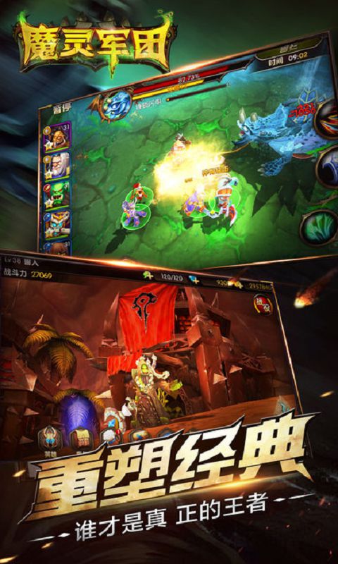 魔灵军团手游