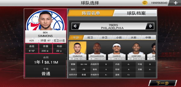 nba2k22鸟人存档版完整版