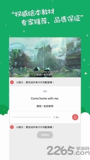 英语作业盒子app