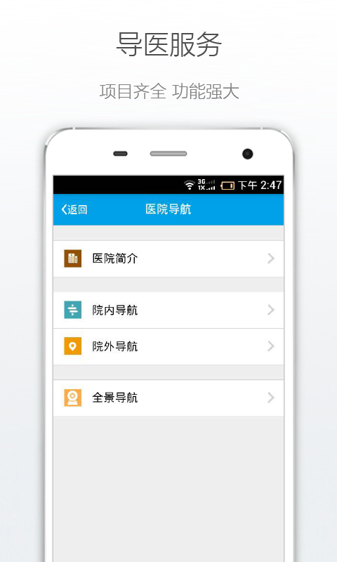 十堰市人民医院app
