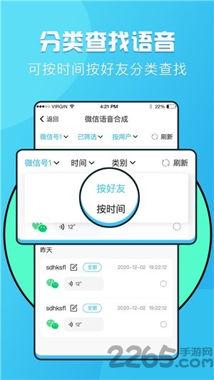 语音提取app下载