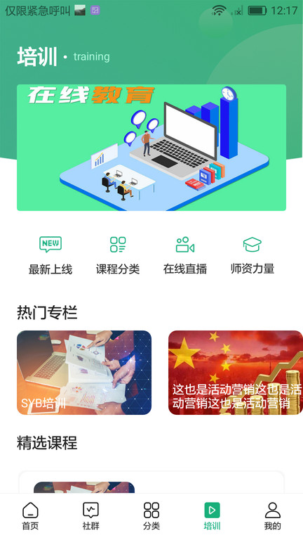 云创客app