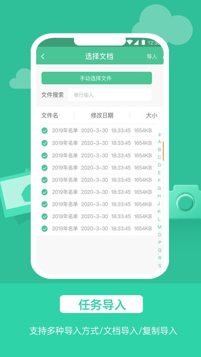 电话销售app