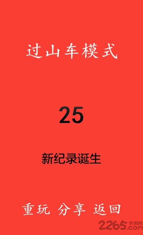 别踩白块儿11