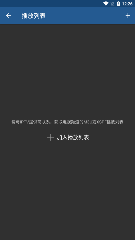 IPTV Protv版