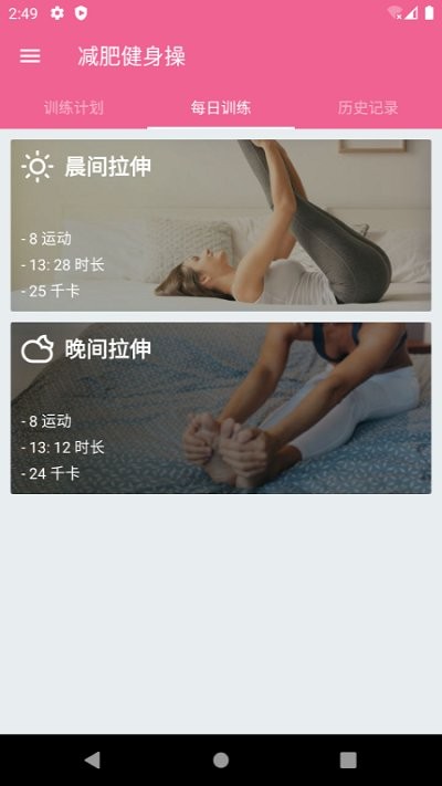 乐减瑜伽官方版