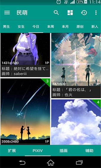 民萌app官方版