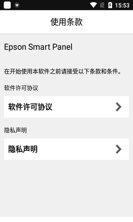epson smart panel软件(爱普生智能面板软件)