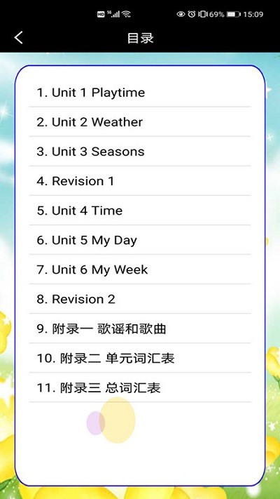 新起点英语五年级下app