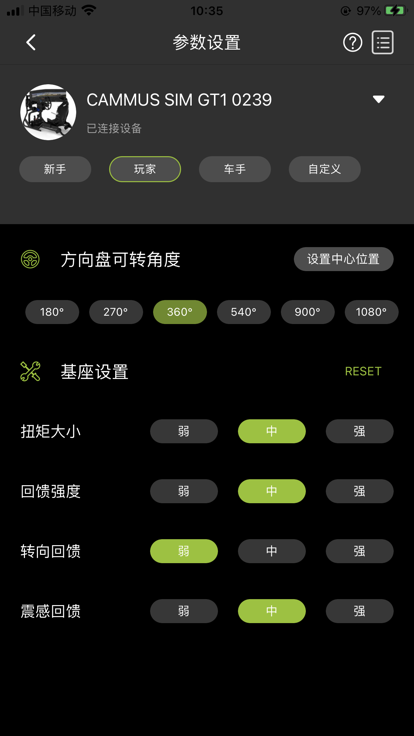 cammus赛车模拟器