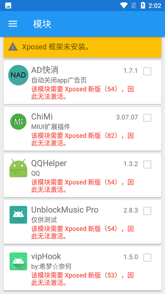 xposed框架免root版本(VirtualXposed)