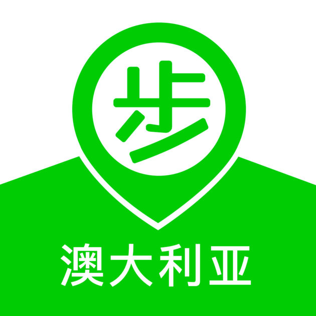 步步澳洲手机版