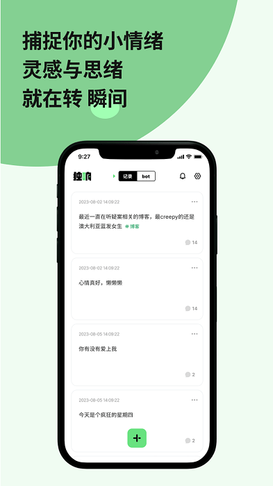 独响app官方版