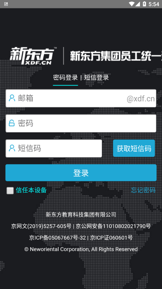 爱云盘官方版
