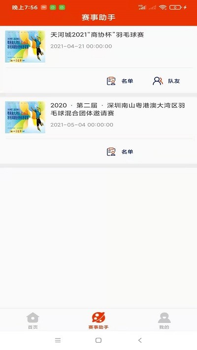 中傲体育app