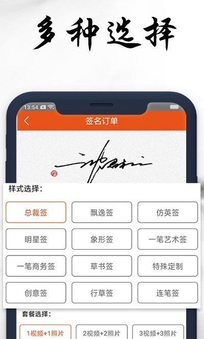 个性化定制签名工具免费下载