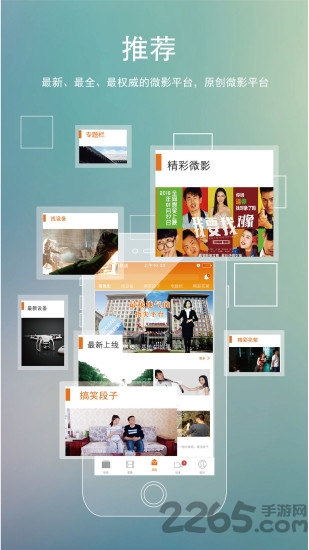 指尖影院手机下载