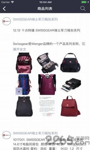 历织造特卖app