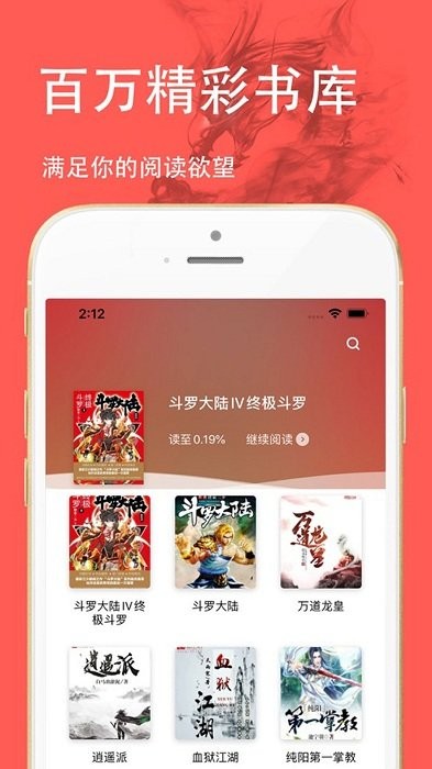 开心阅读器小说手机版