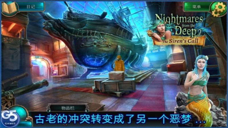 深海噩梦塞壬的召唤中文版